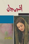 latest urdu books