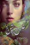 aks e roshan complete romantic urdu novel by iram naheed niazi