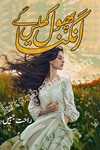 angna phool khilenge by rahat jabeen romantic urdu novel