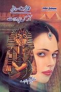 Armous Imran Series Urdu Novel by Mazhar Kaleem MA