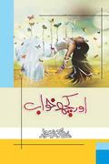 latest urdu books