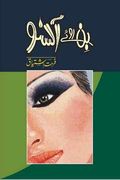 Bin Roye Ansoo romantic urdu novels by Farhat Ishtiaq