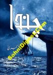 chanda romantic urdu novel by kubra on problematic married life and divorce