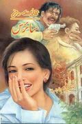 Cyrus Imran Series Urdu Novel by Mazhar Kaleem MA.