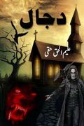 Dajjal Biblical Beast Action Adventure Urdu Novel by Aleem ul Haq Haqqi.