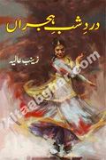 latest urdu books