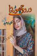 dard vichore da complete romantic urdu novel by nafisa saeed