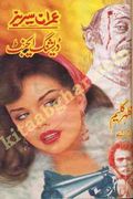 Dashing Agent Imran Series Novel by Mazhar Kaleem