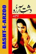 Dasht e Arzoo romantic urdu novels by Iqra Sagheer Ahmed Novelist & Writer Read online at Kitab Ghar