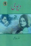 Devi Action Adventure Urdu Novel by Tahir Javed Mughal.