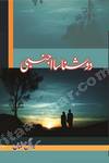 latest urdu books