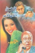 latest urdu books