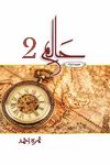 romantic urdu novel haalim by nimra ahmed published