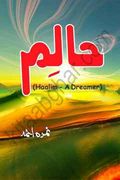 romantic urdu novel haalim by nimra ahmed published