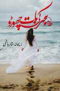 latest urdu books