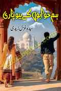 latest urdu books