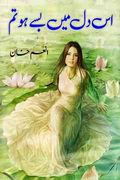 latest urdu books