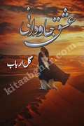 ishq javdani romantic urdu novel by gul arbab