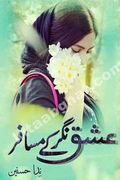 Ishq Nagar Ke Musafir by Nida Hasnain romantic urdu novel