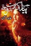 latest urdu books