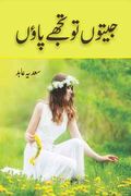 latest urdu books