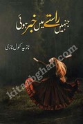 Jinhe Raste Me Khabar Hui by Nazia Kanwal Nazi Romantic Urdu Novel