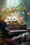 Jo Saaz Pe Guzri Hai Romantic Urdu Novel by Afshan Afridi