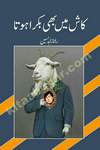 kash me bhi bakra hota funny urdu novel by rana zahid hussain published now on kitab ghar