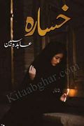 Khasara by Abida Sabeen Romantic Urdu Novel