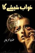 Khwab SheeShe Ka Romantic Novel in Urdu by Iffat Sehar Tahir