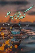 latest urdu books