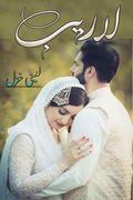 Laraib by Lubna Ghazal Romantic Urdu Novel