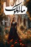 Ma ul Malook Romantic Urdu Novel on Pakistani Society Social Issues