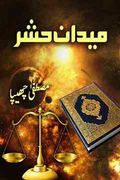 latest urdu books