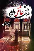 latest urdu books