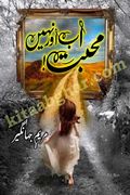 latest urdu books