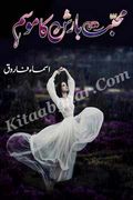 Mohabbat Barish Ka Mosam by Asma Farooq Romantic Urdu Novel