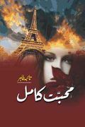 latest urdu books