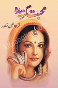 latest urdu books