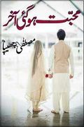 latest urdu books