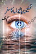 latest urdu books