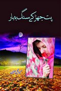 latest urdu books