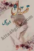 latest urdu books