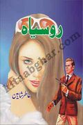 Action Adventure Urdu Novel Ru Siyah by Aatir Shaheen
