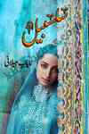 salsabeel by nayab jillani new romantic urdu novel