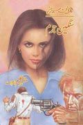 Sangeen Jurm Imran Series Urdu Novel by Mazhar Kaleem MA about Human Organs Trafficking