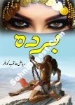Barda Action Adventure Urdu Novel by Riaz Aqib Kohler