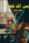 Bus Ik Lamha is a Romantic Urdu Novel written by Ujala Naz about a broken heart girl whose fiance left her alone just one day before their marriage