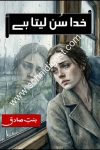Khuda Sun Leta Hai is a Romantic Urdu Novel written by Bint e Sadiq about the love story of a non-believer girl and a true believer Muslim boy