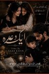 Aik Wada is a Romantic Urdu Novel written by Saba Khan about a love story that starts with a promise which changes the lives of many people